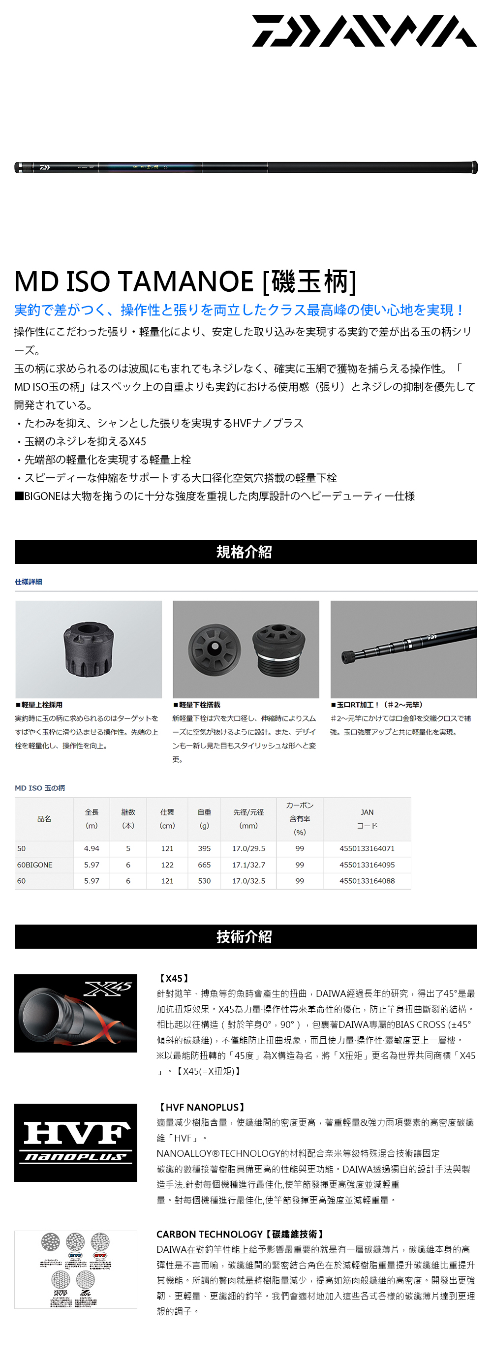 DAIWA MD ISO TAMANOE 60 BIGONE [磯玉柄] - 漁拓釣具官方線上購物平台